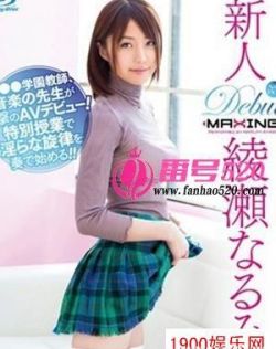 玷污纯洁的校花